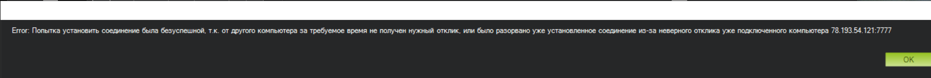 mission-planner-error